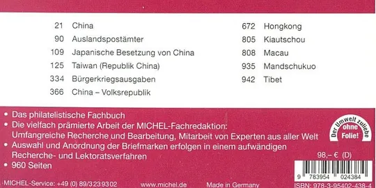 Купити 2023-24 - Michel - China / Каталог марок Китай - *.pdf