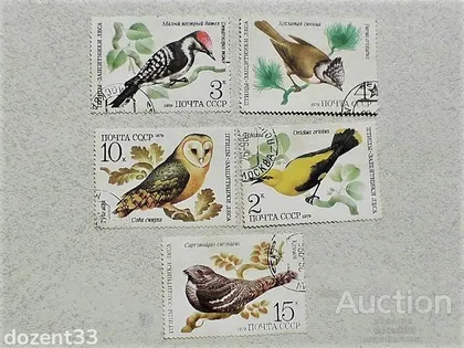 фото, Серія поштових марок СССР " Фауна " 1979 рік