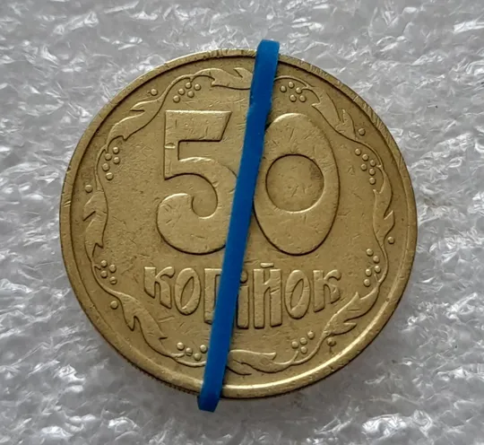 (5452) 50 копійок 1992 2.2ААм поворот (порушення соосності) (50 копеек 1992 2.2ААм) Ціна