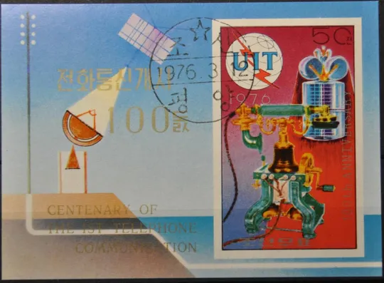 КНДР Северная Корея Космос Телекоммуникации UIT ITU 1976 Ціна