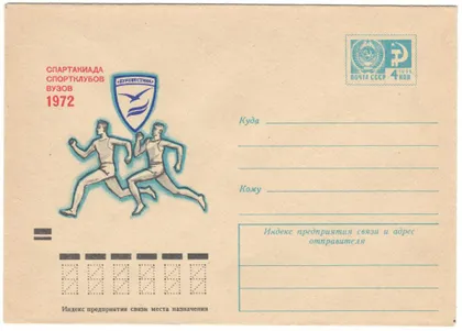 фото, Спартакиада спортклубов вузов. ХМК. 1972 рік. СРСР