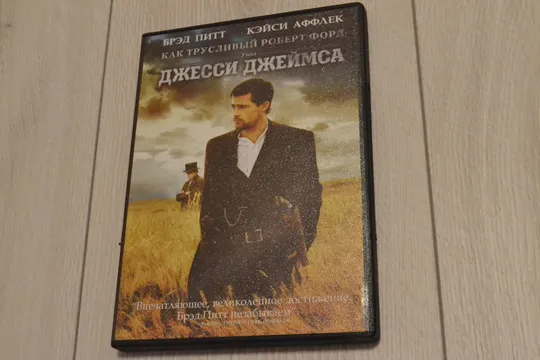 Как трусливый Роберт Форд убил Джесси Джеймса Ціна