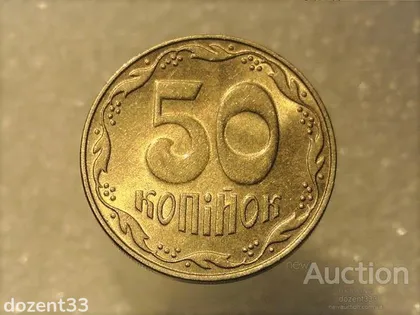 фото, 50 копійок 2009 рік Україна " Штемпельний Блиск " (385+)