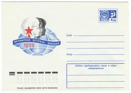фото, Всемирная встреча девушек. ХМК. 1975 рік. СРСР