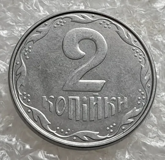 Купити (7533) 2 копійки 2012 1ДА (2 копейки)