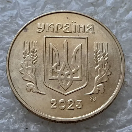 (6670) 50 копійок 2023 слід гурта на канті реверса (50 копеек 2023 след гурта, брак) Недорого