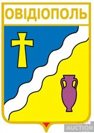 фото, значок геральдика  Овідіополь  / Одеська область / вид 1.