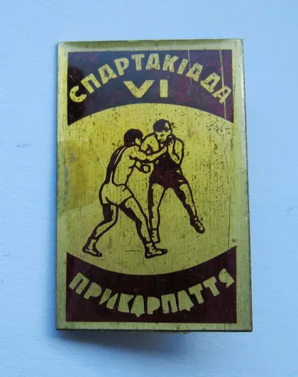 фото, БОРОТЬБА - БОРЬБА = VI спартакіада ПРИКАРПАТТЯ - спартакиада Прикарпатья