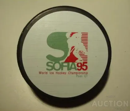 фото, Хоккей - сувенирная шайба Чемпионат Мира 1995 дивизион С-1 Болгария /участник сборная Украины/.