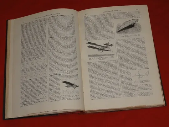 Большая советская энциклопедия. Т 5. 1927р. Де купити