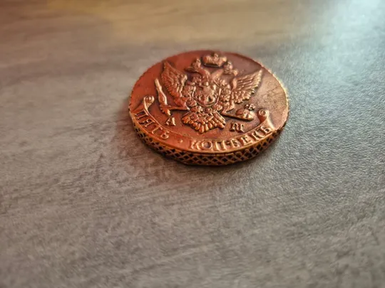 Купити Монети Катерини ІІ 1792 року