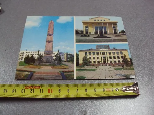 открытка уфа 1985 зиньковского №10344 Ціна