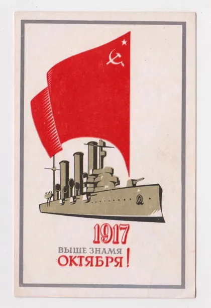 фото, ВЫШЕ ЗНАМЯ ОКТЯБРЯ = 1970 г. = МАРТЫНОВ = чистая #