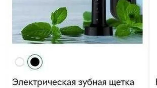 Зубна щітка Sarmocare в ідеальному стані, трошки заклинює стартова кнопка, зарядна док-станція в наявності! Де купити