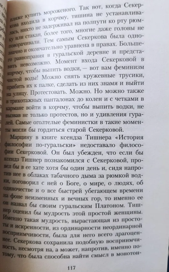 Купити Книга «Повторення долі» Януш Леон Вишневський!
