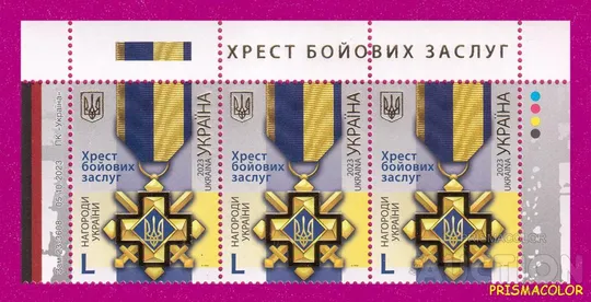 ** УКРАИНА 2023 верх листа Орден Крест боевых заслуг Ціна