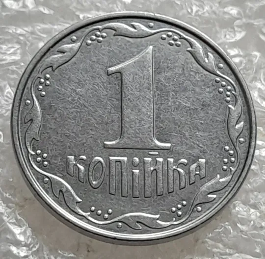 (7557) 1 копійка 2011 1ВА (1 копейка) З аукціону