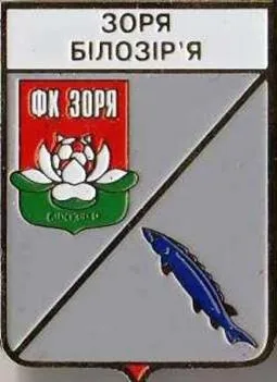 фото, Футбол. значок - ФК Заря Белозерье, Черкасская область Украина. (серия герб города +лого)