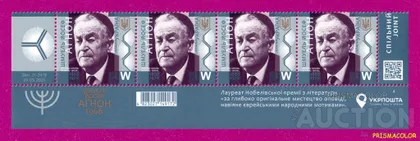 фото, ** УКРАИНА 2021 низ листа Шмуэль Йосеф Агнон Нобелевский лауреат ЛИТЕРА W