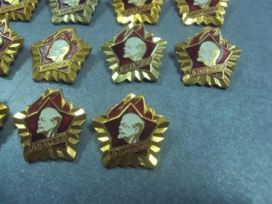 Купити знак пионерия всегда готов лот 15 шт №6006