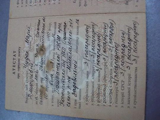 документ аттестат о среднем образовании 1981 гознак 1980 №5253 Недорого