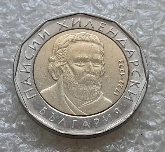Купити (6693ря) 2 лева 2015 Болгарія (2 лева 2015 Болгария)