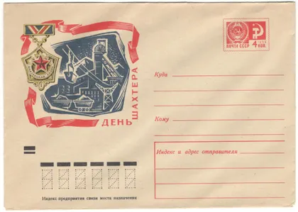 фото, День шахтера. ХМК. 1971 рік. СРСР