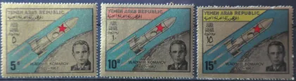 фото, Йемен Космос Комаров 1968