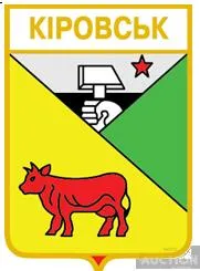 фото, значок геральдика  Кіровськ Краснолиманський район  / Донецька область / .