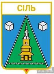 фото, значок геральдика  Сіль  / Закарпатська область /.