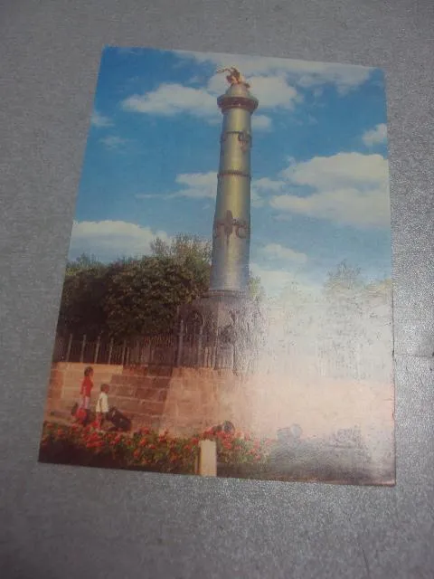 открытка полтава монумент славы  1972 кропивницкого  №1120 З аукціону