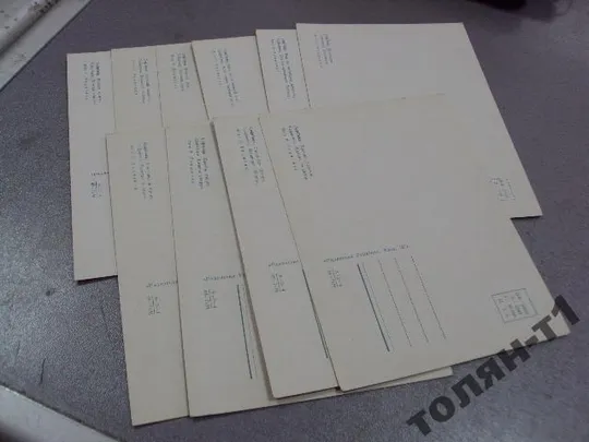 набор открыток софиевка 1971 тихонов 10 шт №7567 Де купити
