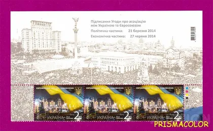 фото, ** УКРАИНА 2014 верх листа Евромайдан