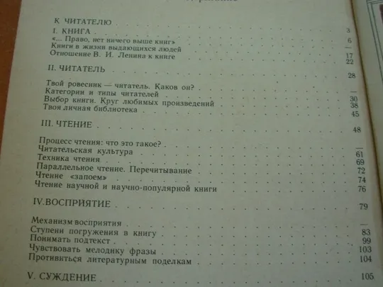 Чирва А.Книга в твоих руках. в Україні