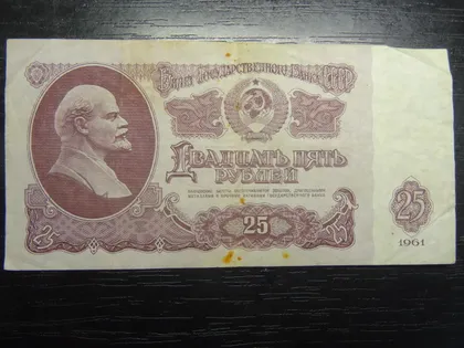 фото, 25 карбованців СРСР 1961