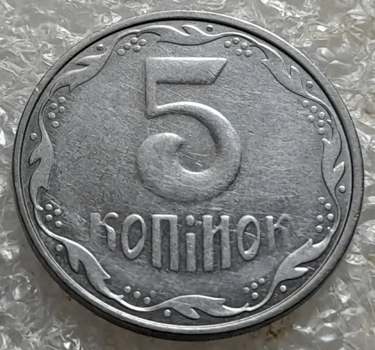 (7139) 5 копійок 2007 лишній метал, викрошки, сколи, розколи (5 копеек 2007 брак крокодил) Інтернет-аукціон