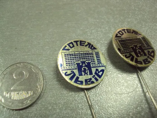 знак львов готель герб круглый игла лот 2 шт №5242 З аукціону