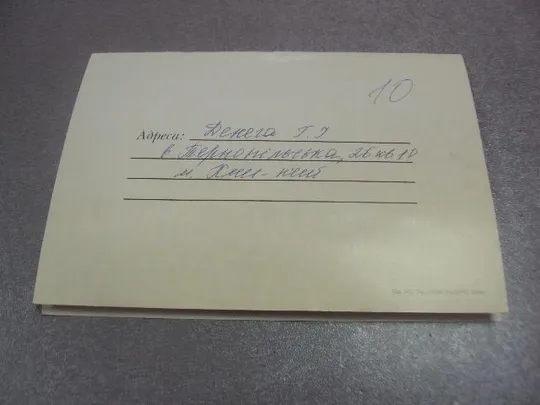 Купити открытка  с праздником 8 марта подпись мэр г.хмельницкий двойная №4561