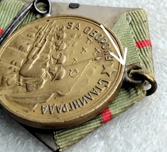 ☝️Боевая медаль &#039;За оборону Сталинграда&#039; отличный родной сбор! Інтернет-аукціон