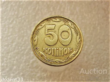 фото, 50 копійок 1992 рік Україна 1ААм " Нестандартна Заготовка, вага 4.45 грама " (47+)