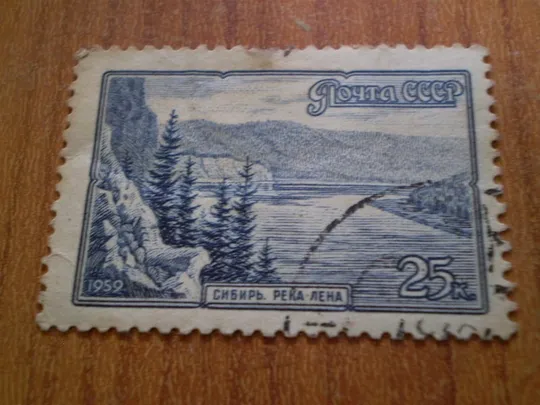 ​  1959 Річка Лєна Ціна