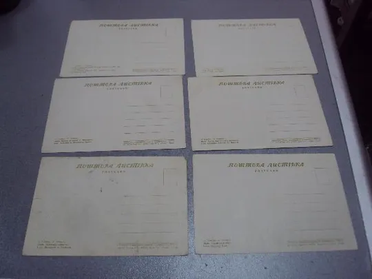 открытка львов 1956 самбур чеканов лот 6 шт №4594 Недорого