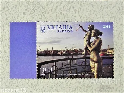 фото, Поштова марка Україна " Краса і Велич України Дружина Моряка " 2014 рік