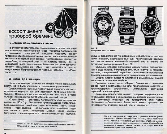 Покупателю о часах - *.pdf З аукціону