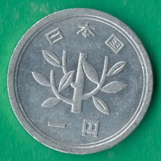 Купити 1 ієна Японія [МВ]