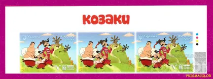 фото, ** УКРАИНА 2020 верх листа Казаки Мультфильмы С КУПОНОМ
