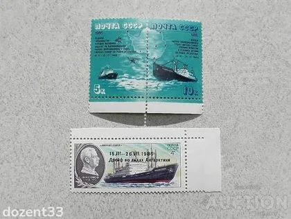 фото, Серія поштових марок СССР " Флот Кораблі " 1986 рік **