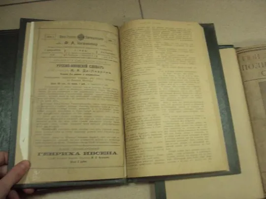 книга полное собрание сочинений гюи де мопасан издание югансона 4 книги №186 Де купити