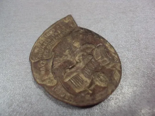 знак За коллективизацию и ликвидацию кулака как класса тяжелый куркуля №19 Де купити