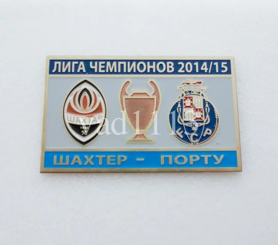 Футбол значок - ФК Шахтер Донецк  - Порто Португалия  ЛЧ 2014-15 Ціна